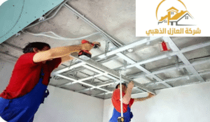 تركيب جبس بورد بالرياض
